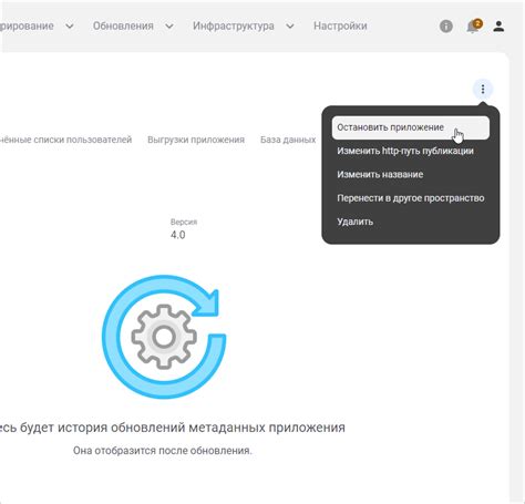 Остановить приложение: ключевые моменты