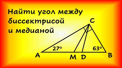 Острые углы треугольника: определение и особенности