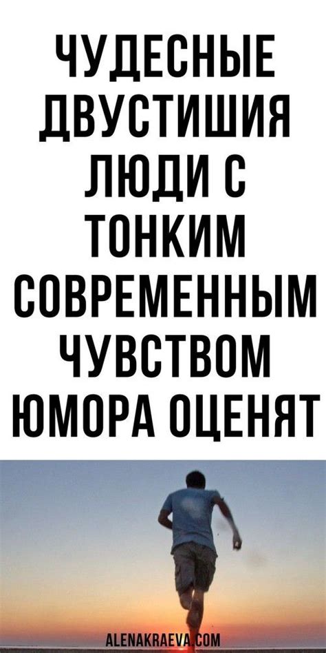 Острый язык - признак человека с тонким чувством юмора или насмешник?