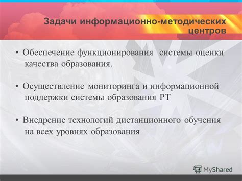 Осуществление информационной поддержки и пациентского консультирования