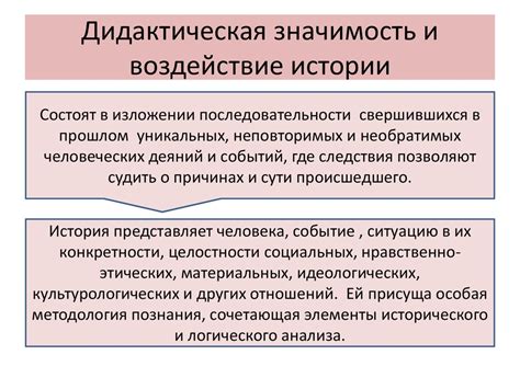 Ответственность героев: значимость и воздействие на сюжет