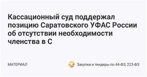 Ответственность организаций при отсутствии СРО