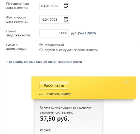 Ответственность работодателя за просрочку