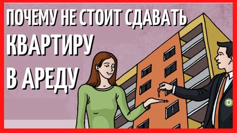 Ответственность собственника квартиры