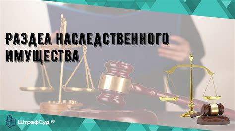 Ответчик наследственного имущества и наследование