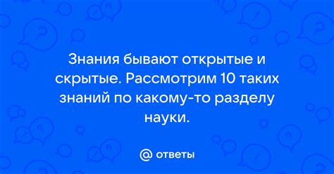 Ответы современной науки: скрытые соотношения между сферой сновидений и реальностью