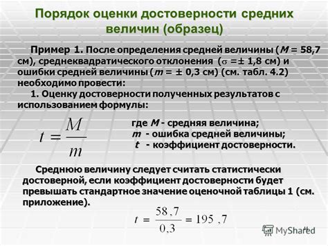 Ответ вполне как оценка