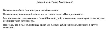 Ответ на вопрос: причины отказа от данной формулировки