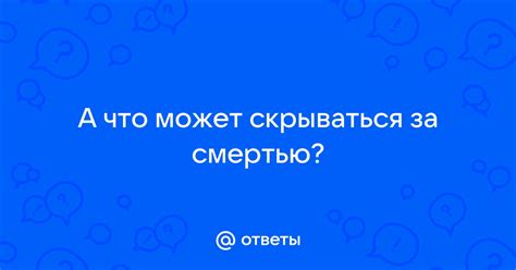 Отвратительный образ сна: что может скрываться за таинственным приснившимся образом с вареным мясом на кости?