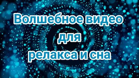 Отгадка сна: волшебное призрачное светило на ночном небосклоне