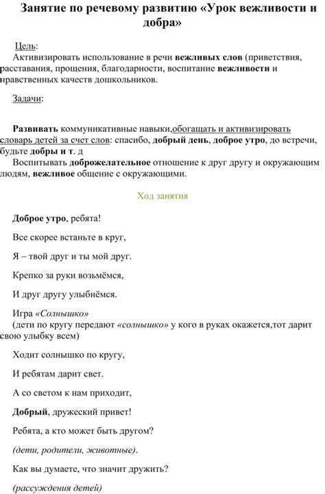 Отдают ли предпочтение королевскому речевому обороту: язык вежливости и почтительности