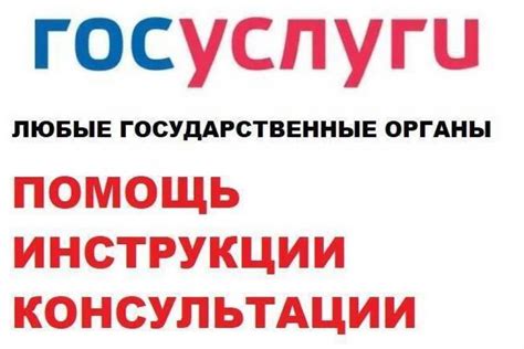 Отделение ведомства госуслуги: понятие и сущность