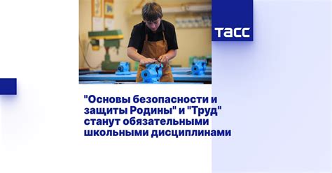 Отечество - гарант безопасности и защиты