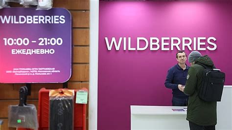 Отзывы и опыт клиентов Wildberries