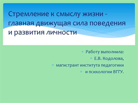 Отказ от ненужных обязанностей и стремление к смыслу