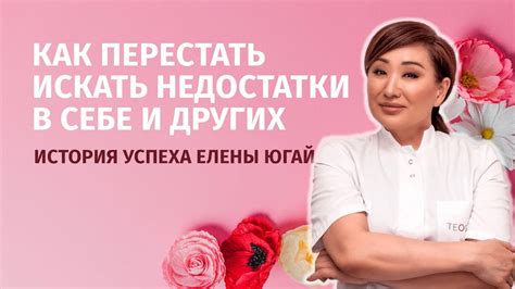 Отказ от сравнения с другими людьми