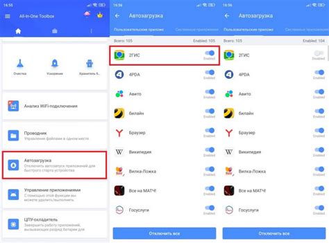 Отключение автозапуска приложений на Android