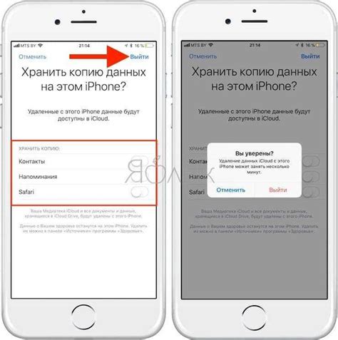 Отключение аккаунта iCloud