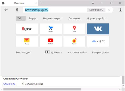 Отключен Flash Player