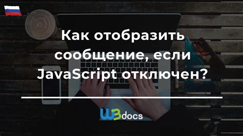 Отключен JavaScript, необходимый для отображения изображений