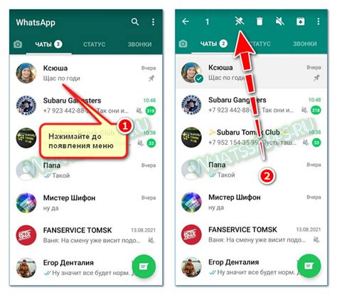 Открепление чата в WhatsApp