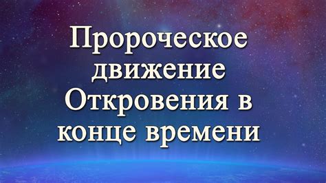 Откровение сна о детях: пророческое значение сновидения