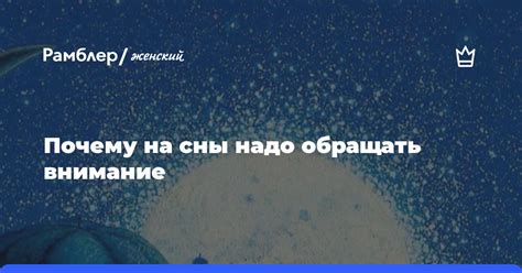 Откровения эмоций: сон как сигнал для самовыражения