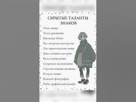 Открой в себе скрытые таланты