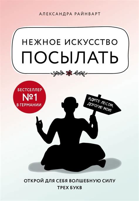 Открой для себя скрытые цели: как анализировать свои сновидения для понимания потребностей и желаний