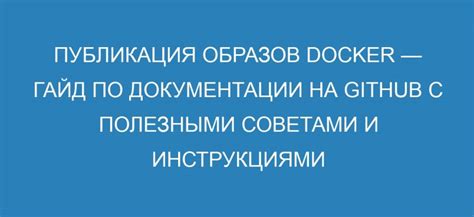 Открываем папку с полезными советами и инструкциями