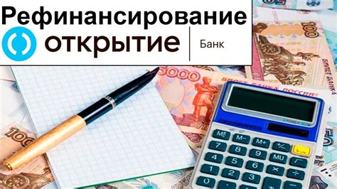 Открытие банковского счета и ведение финансовых операций