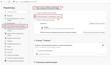 Открытие новой вкладки: ключевые аспекты и механизм работы