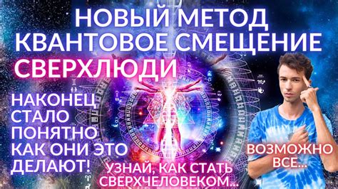 Открытие новой реальности