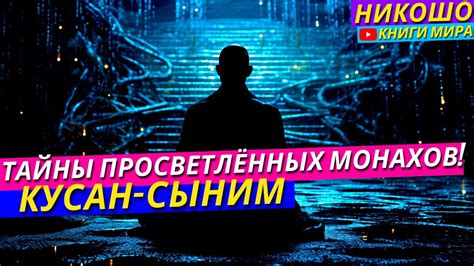 Открытие удивительной тайны