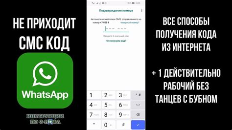 Откуда могут быть СМС-коды от Ватсап?