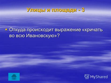 Откуда происходит выражение «инфа 100»