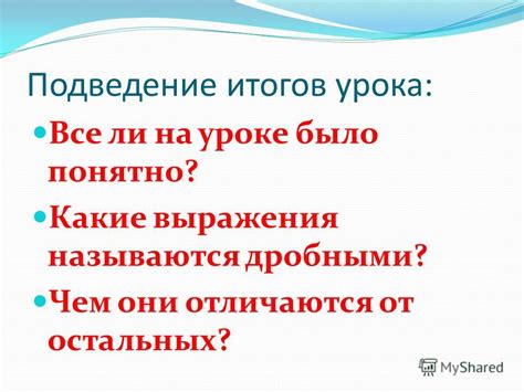 Отличие от других выражений схожего значения