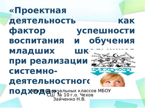 Отличительная как фактор успешности