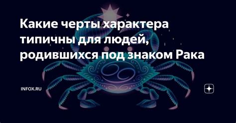 Отличительные особенности влюбленности у мужчин, родившихся под знаком Рака