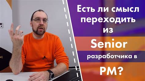 Отличительные признаки senior-разработчика