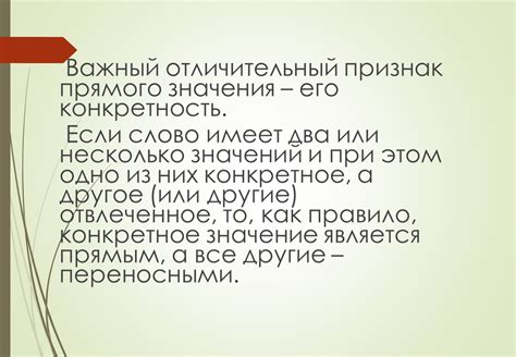 Отличительный признак