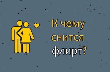 Отличить общий символ от личного значения: как интерпретировать сон о насекомых, присасывающихся к коже