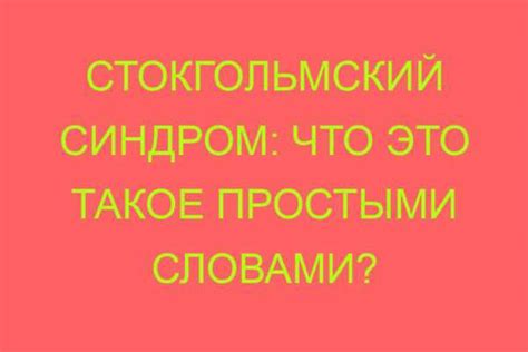 Отличия "прихода" от других понятий