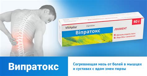 Отличия между Випратокс и Випросал