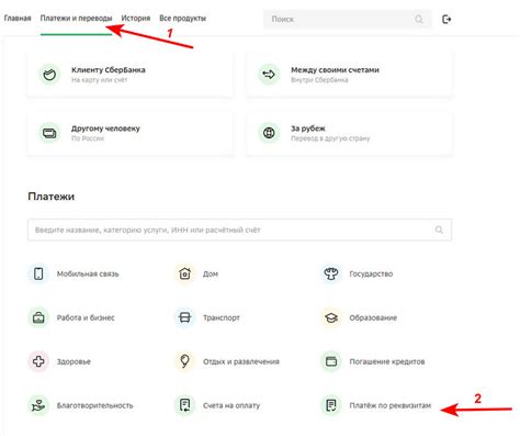 Отличия оплаты по реквизитам от альтернативных методов платежа