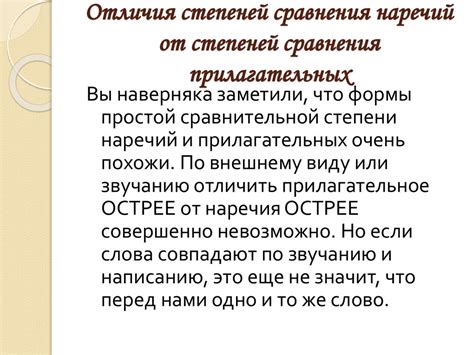 Отличия от других степеней