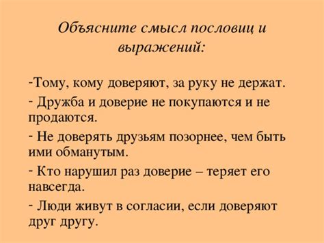 Отличия фразы "Путь был тернист" от других пословиц и выражений