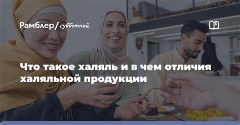 Отличия халяль сгущенки от обычной