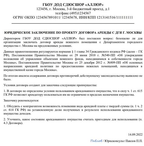 Отличное знание правового и юридического аспектов