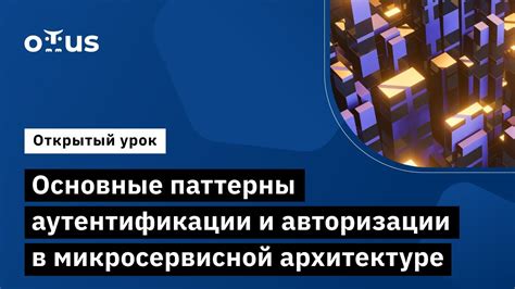 Отмена авторизации: основные причины